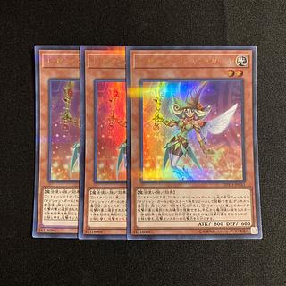 j324 Lemon Magician Girl Ultra Rare Set of 3 Yu-Gi-Oh! 3枚