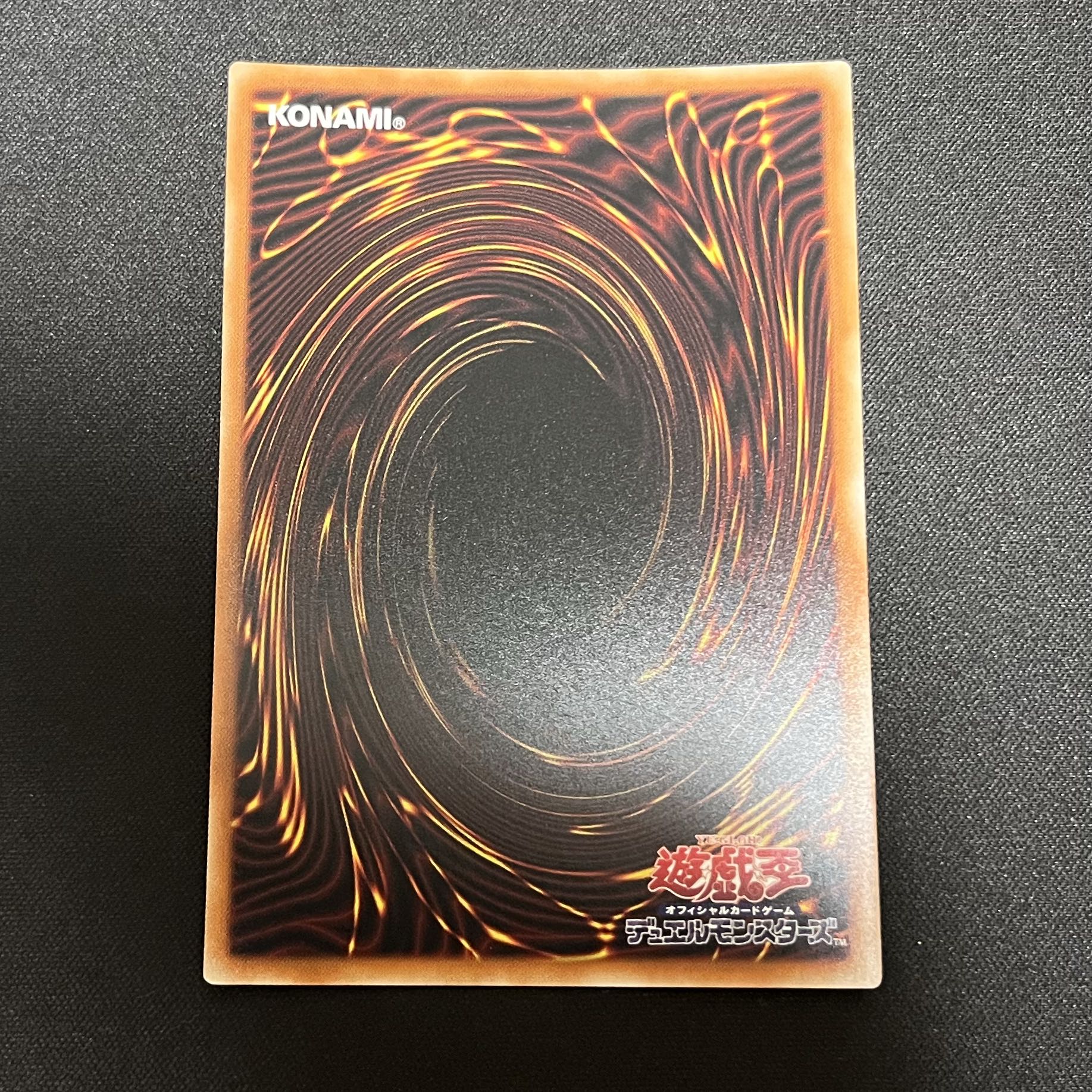 覇王龍の魂 プリズマティックシークレットレア JP037 1枚