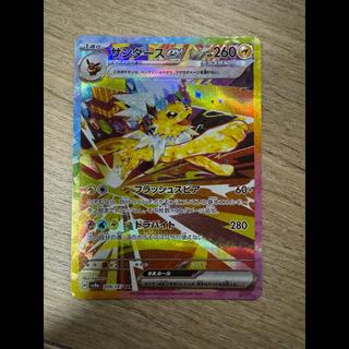 Jolteonex SAR 209/187 1枚