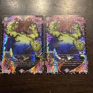 ラーテ:ガ:フヨーキ VR 4/74 2枚