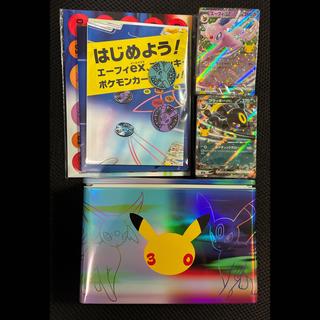遊戯王 30th CELEBRATION プレミアムデッキセット エーフィ・ブラッキー  1BOX