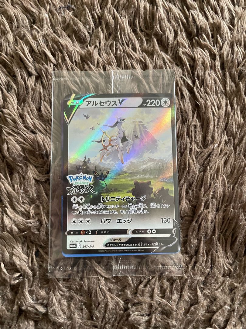 ArceusV Promo Unopened 1枚