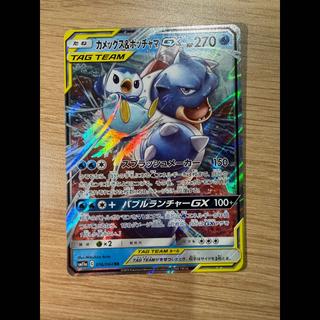 カメックス＆ポッチャマGX RR 016/064 1枚