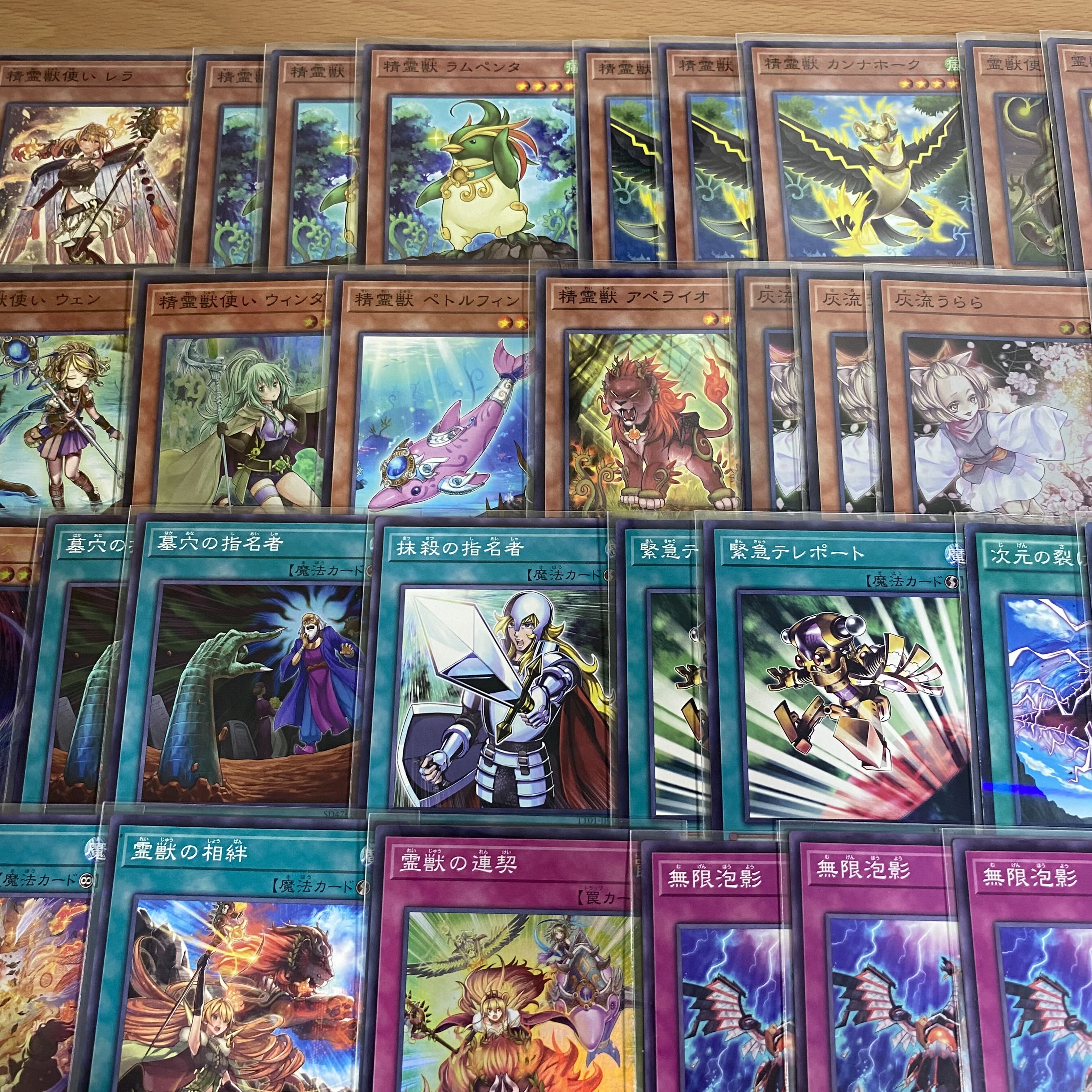 遊戯王 霊獣デッキ 本格構築 灰流うらら 増殖するG 聖霊獣騎 遊戯王 霊獣デッキ 本格構築 灰流うらら 増殖するG 聖霊獣騎