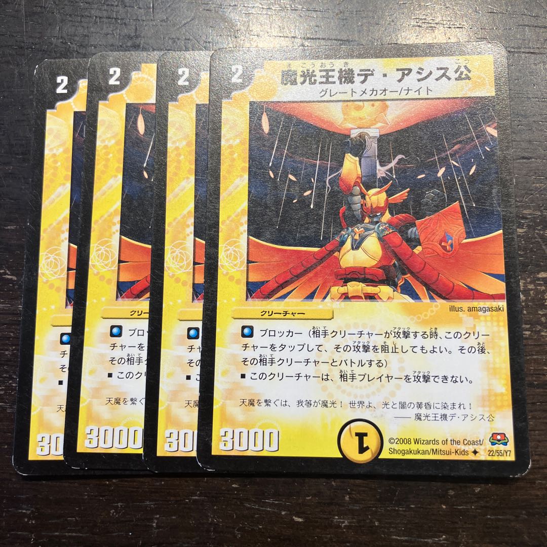 Lord De Assis, the Magic Light King Machine U 22/55/Y7