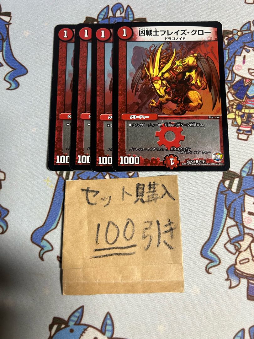 ミリグラム2311 凶戦士ブレイズクロー　ホイル　RevF