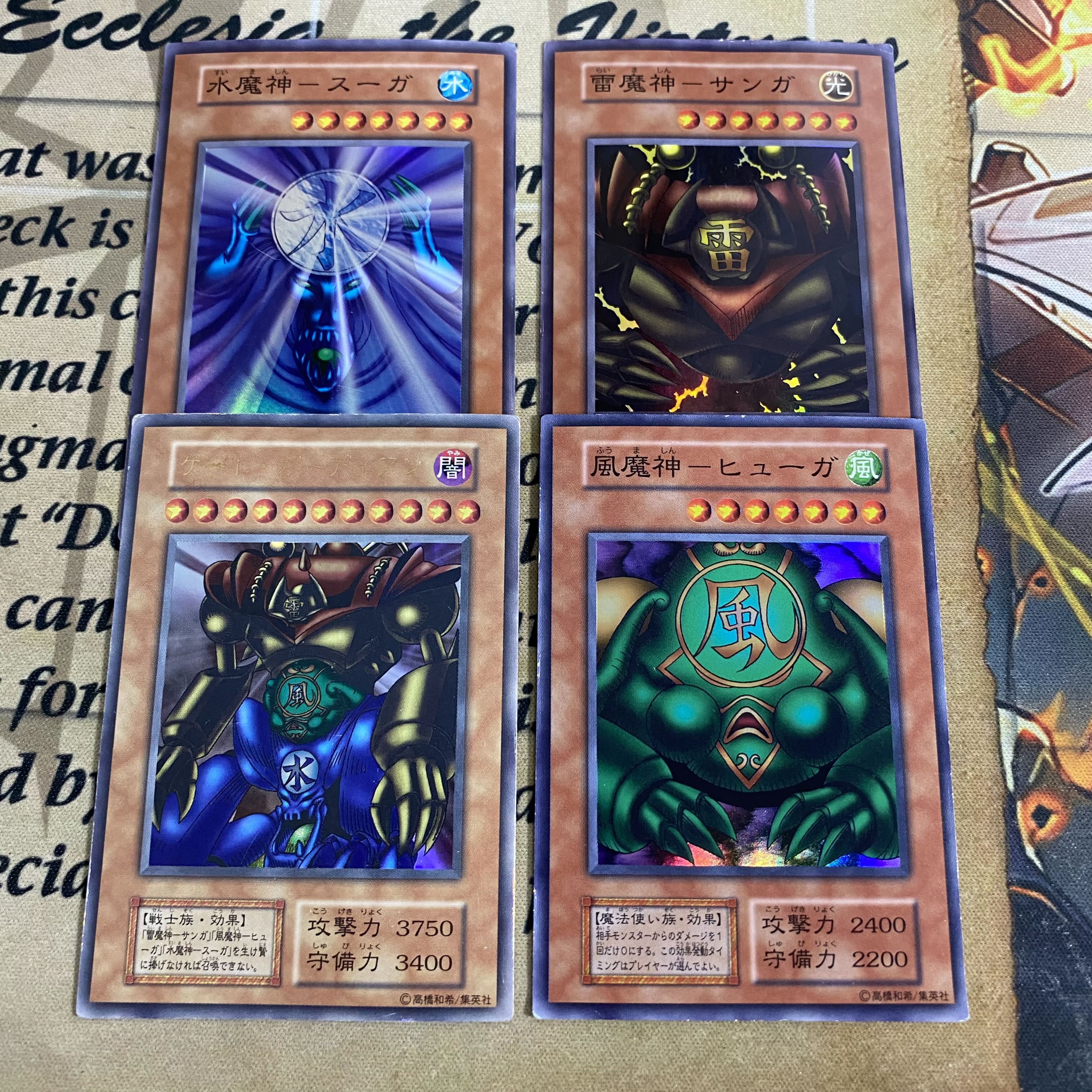 遊戯王 ゲートガーディアン 雷魔神サンガ 水魔神スイガ 風魔神 遊戯王 ゲートガーディアン 雷魔神サンガ 水魔神スイガ 風魔神