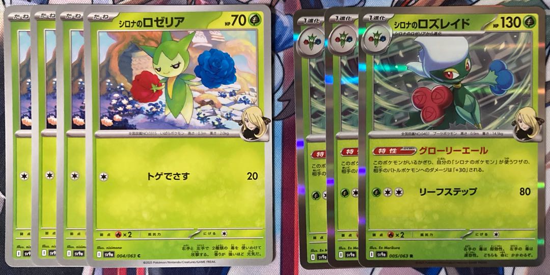 3枚 シロナのロズレイド R 005/063の通販 霧華@即購入、無言取引もok 