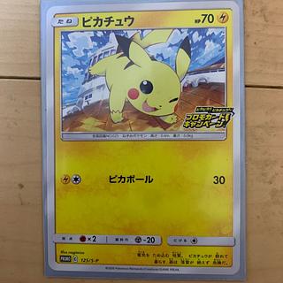 ピカチュウ PROMO 125/S-P 1枚