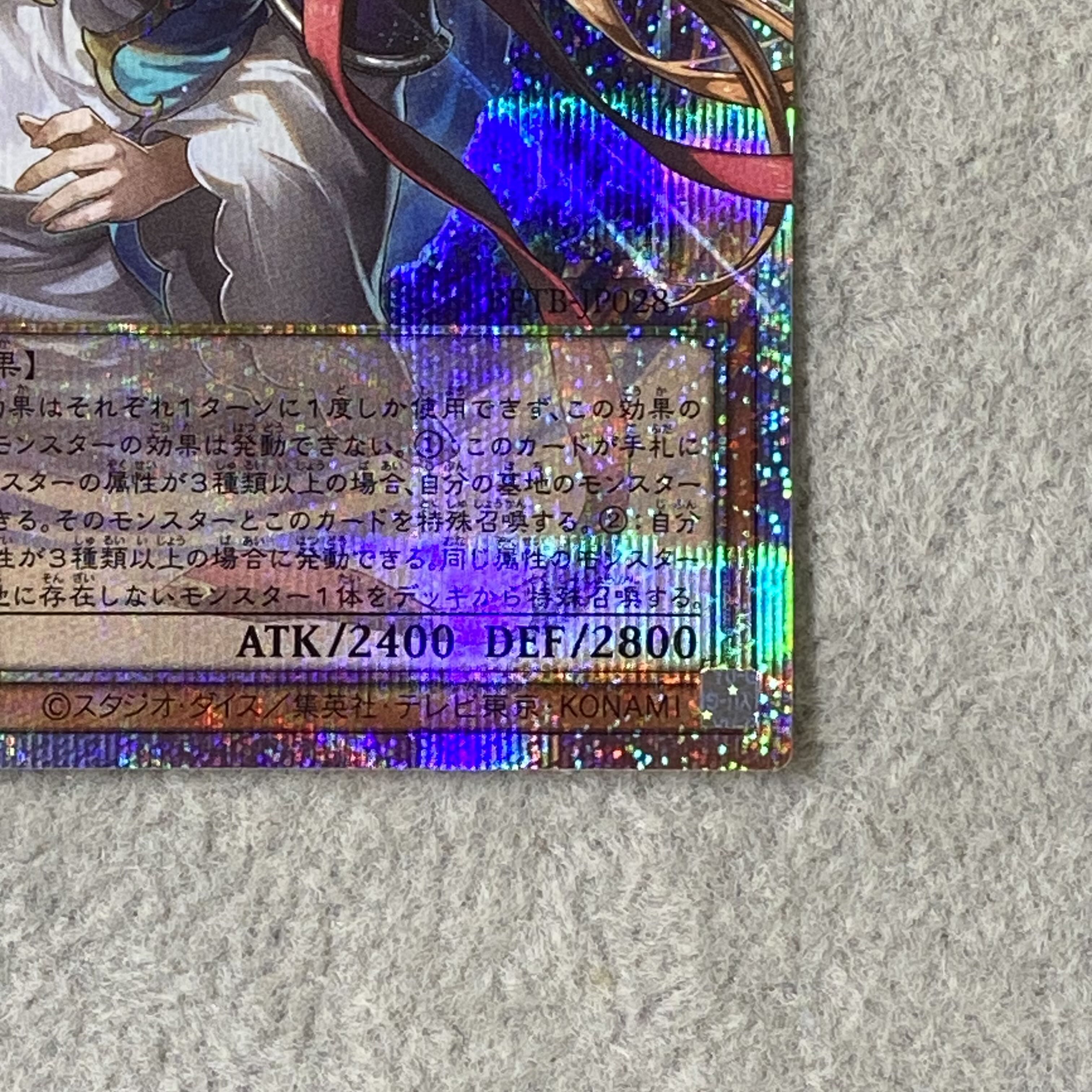 Spirit Consort Dryad (Overframe) Prismatic Secret Rare BETB-JP028 1枚