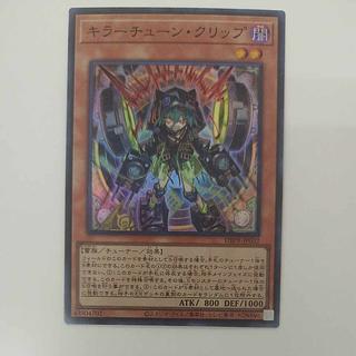 @ @ Killer Tune Clip Super Rare DBPR-JP032 1枚