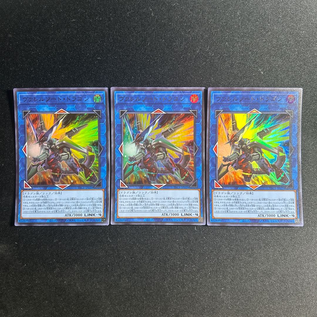 179 Borrelsword Dragon Ultra Rare JP029 1枚