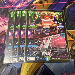 キング・シビレアシダケ｜インビンシブル・テクノロジー R 36/60