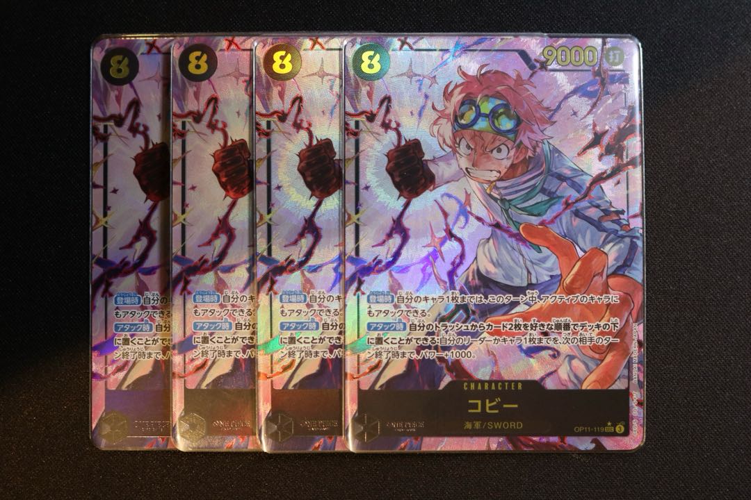 美品 コビー(パラレル) P-SEC OP11-119 1枚