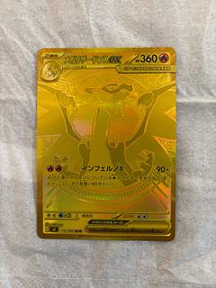 State A Centering MegaCharizardXex MUR 116/080 1枚