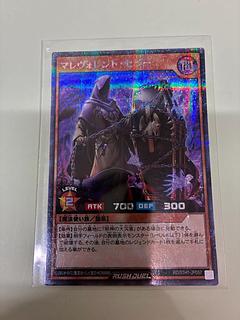 マレヴォレント・セラー