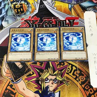 Mystical Shine Ball SD20 1 Normal, set of 3 Tera