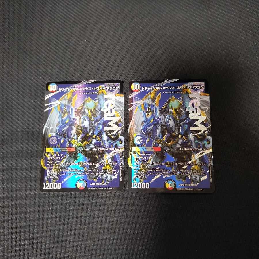 Dream Bolmeteus Steel Dragon DMR DM4/DM4 1 copy