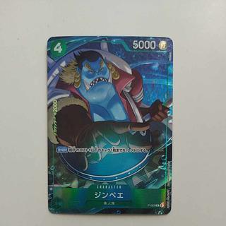 @ @ ジンベエ(パラレル)(PRB2) P-P P-063 1枚
