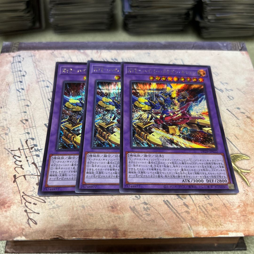 XYZ-Hyper Dragon Cannon Secret Rare DP29-JP022 3枚