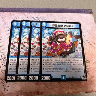 好詠音愛 クロカミ R 15/74 4枚