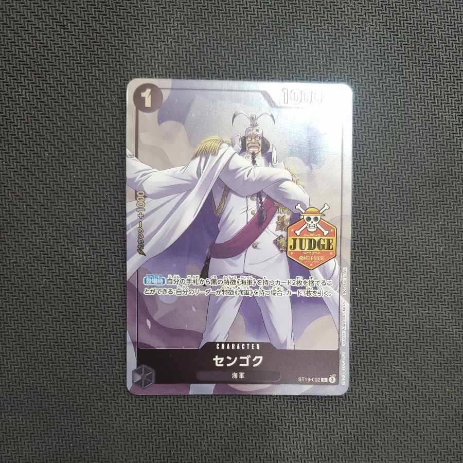 Cengoku (JUDGE) C ST19-002