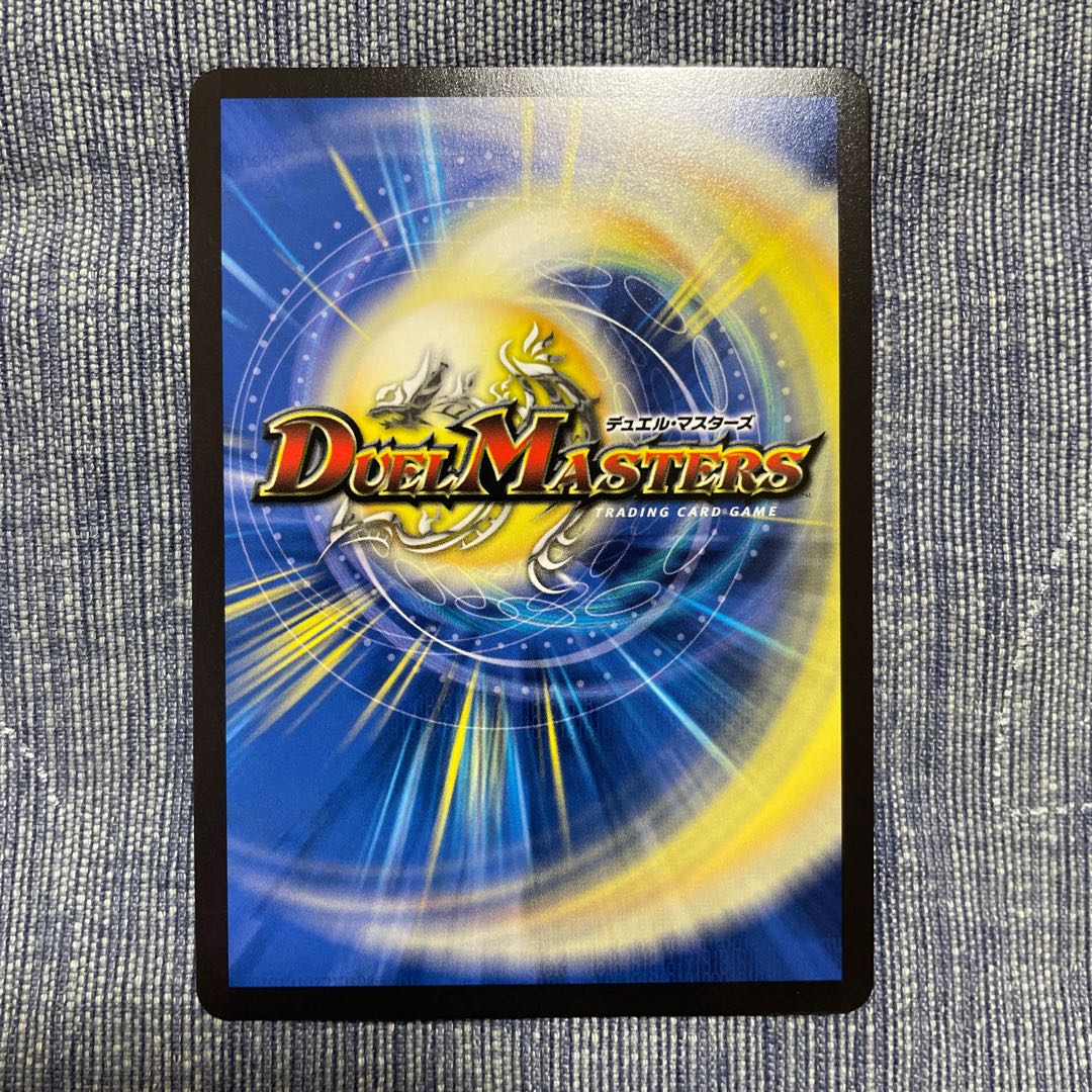 Holy Spirit Psychic King H. Arcadius DMR DM1/DM1 1枚