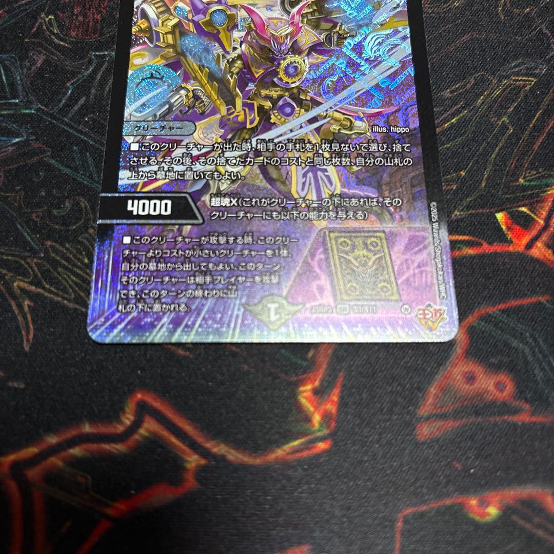 【1枚】 ～墓碑に刻まれし魔弾の名～ SR S3/S11 1枚