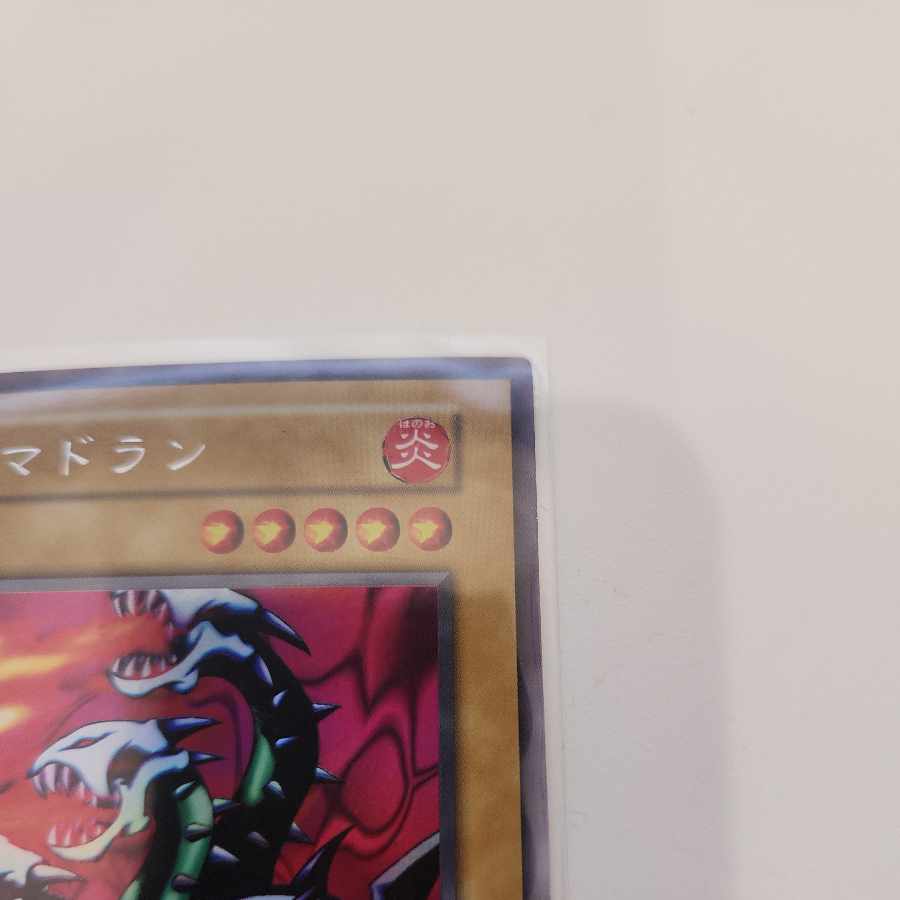 ヤマドラン 初期 ウルトラレアシークレットレア 1枚