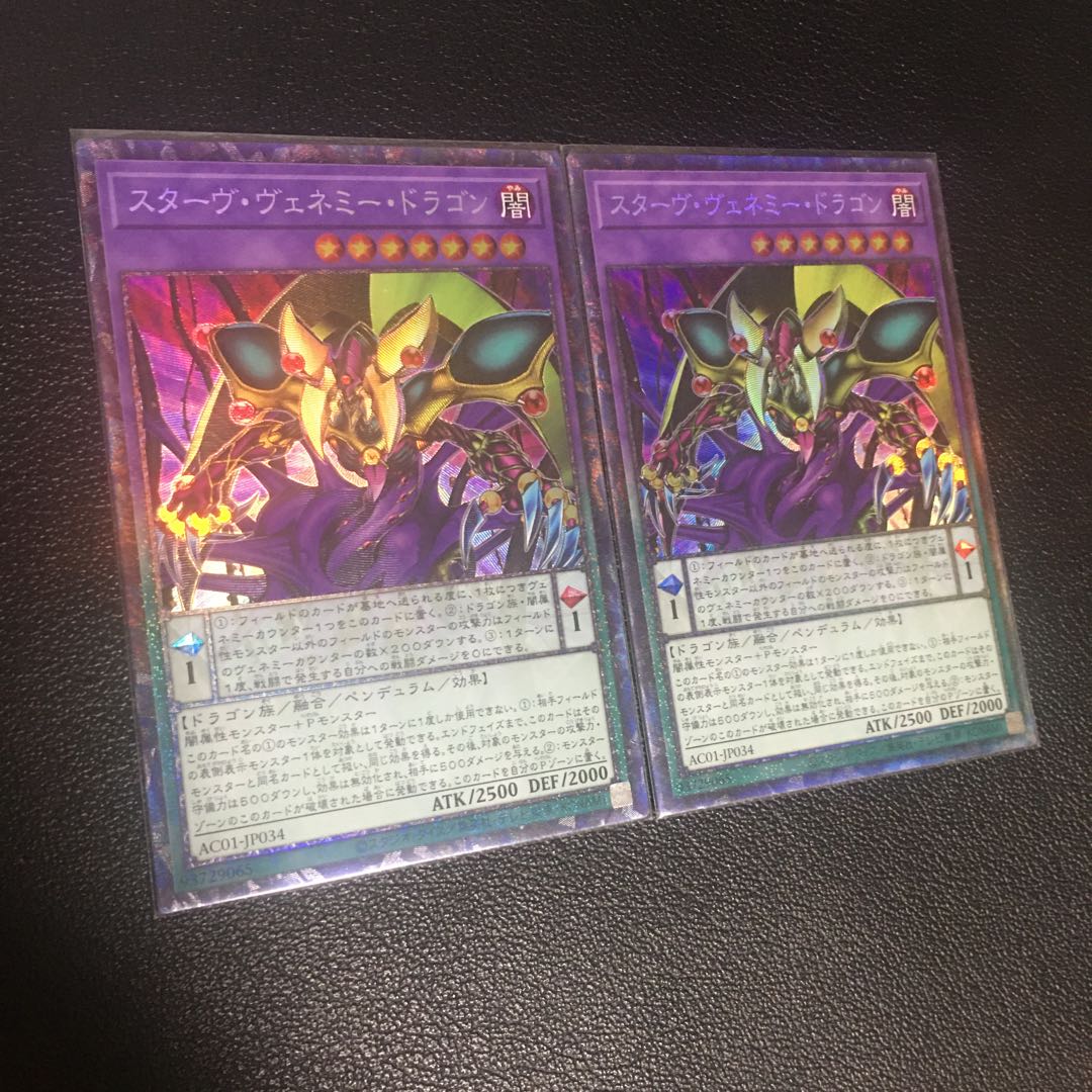 Starving Venemy Dragon Collector's Rare Set of 2 2枚