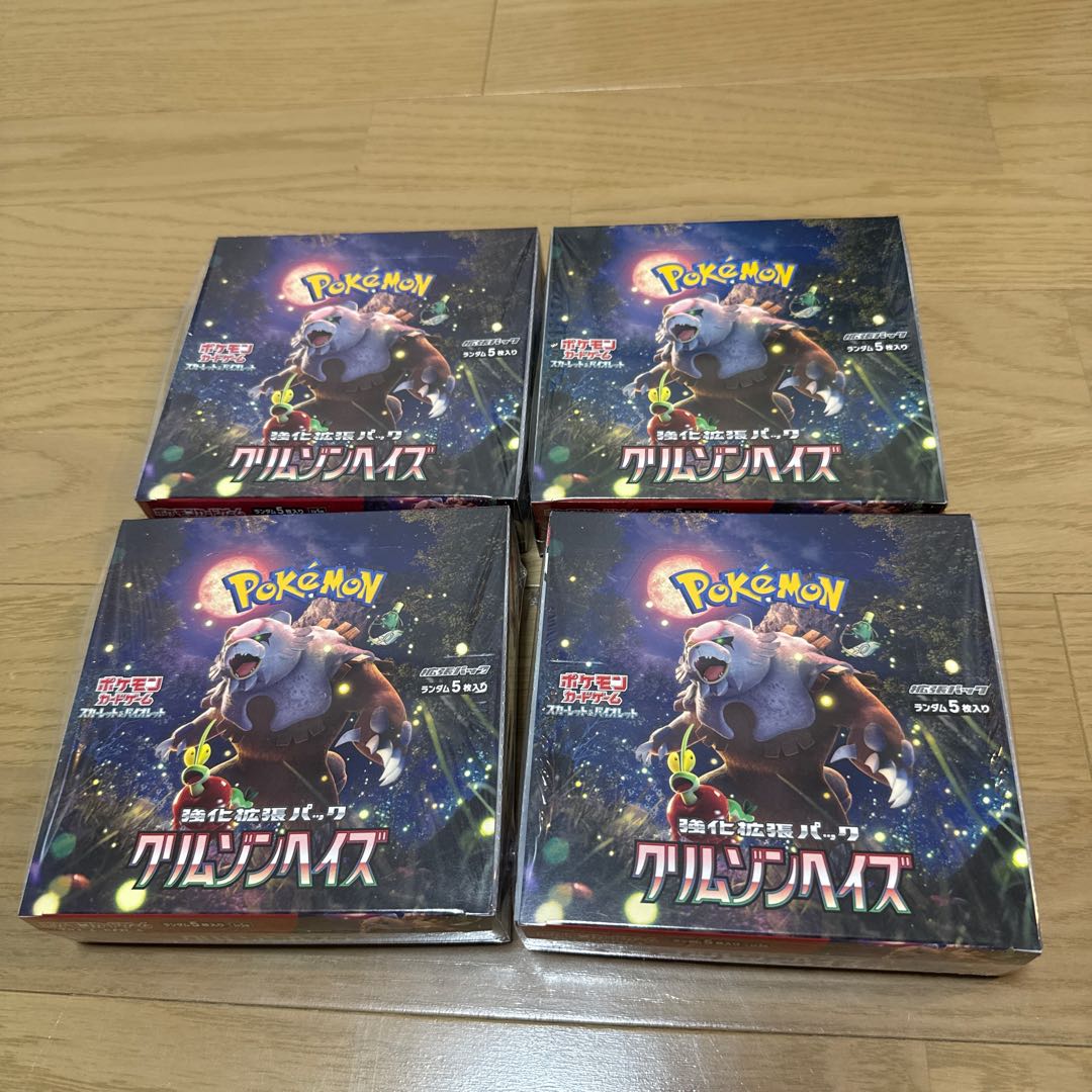 ルイ 様 ポケモン スカーレット&バイオレット クリムゾンヘイズ box 新品・未開封】ポケモンカードゲーム スカーレット