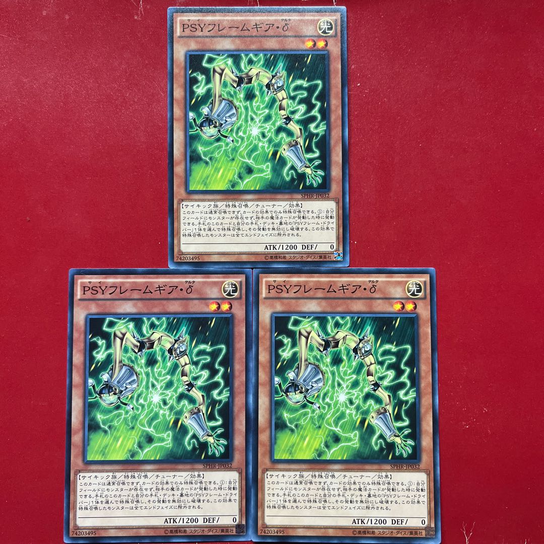 Axy. PSY-Framegear Delta Normal JP032 1枚