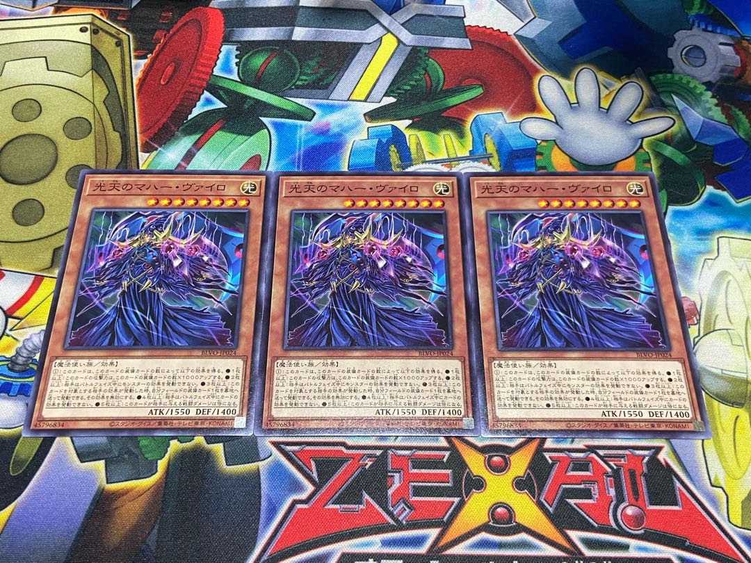 Y-3840 光天のマハー・ヴァイロ ノーマル JP024 3枚