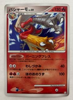 Blaziken LV.59 Kira