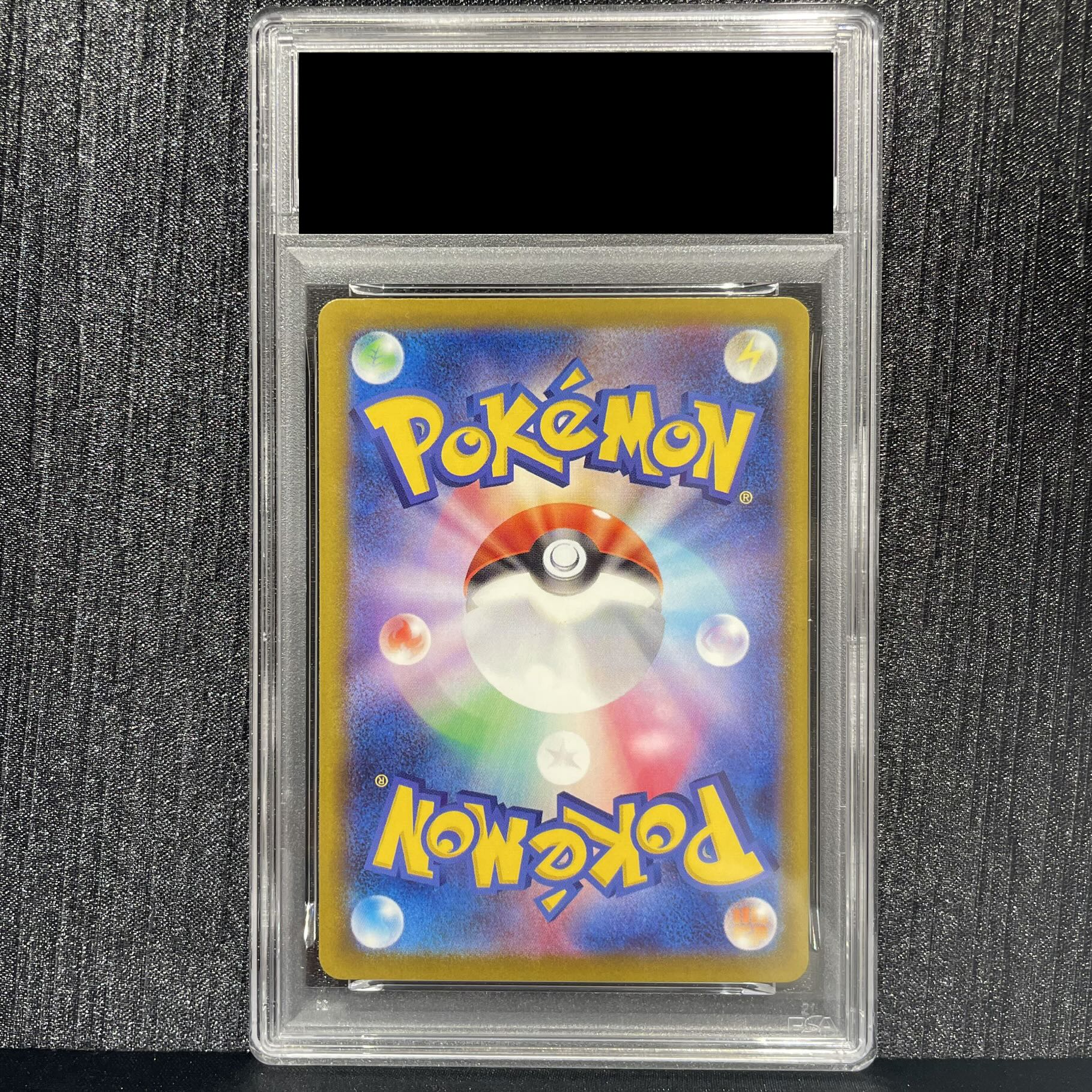 [PSA10] Hiroshima Pikachu PROMO 261/SV-P 1枚