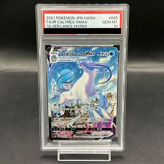 PSA10] Hakuba Budrex VMAX HR 085/070