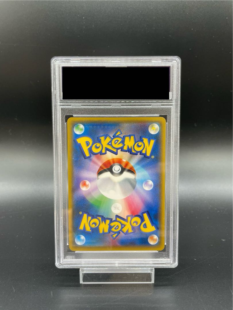 PSA10] Lillie SR Ganba Lillie SR 119/114