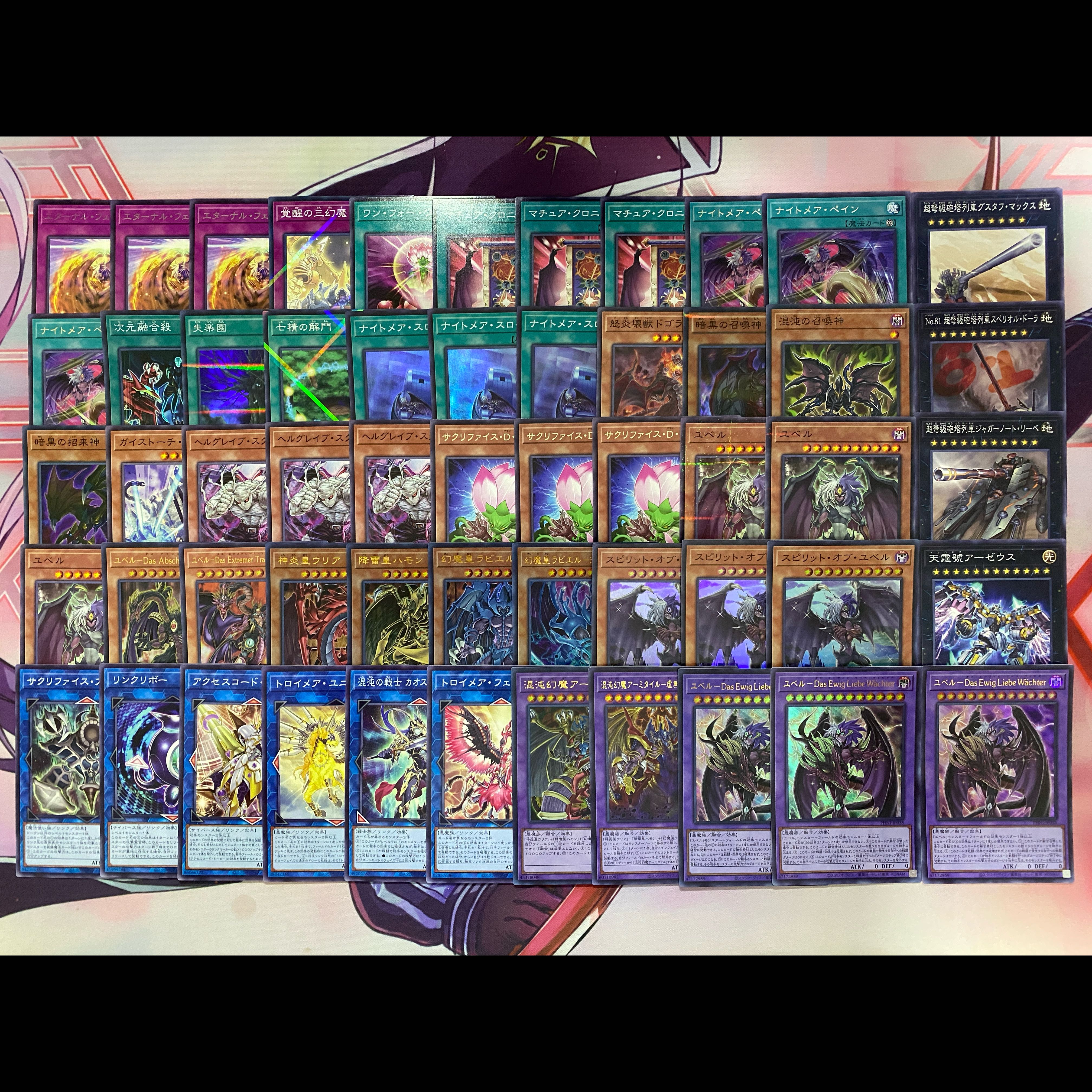002　ユベル　幻魔　本格構築済みデッキ　遊戯王 1枚