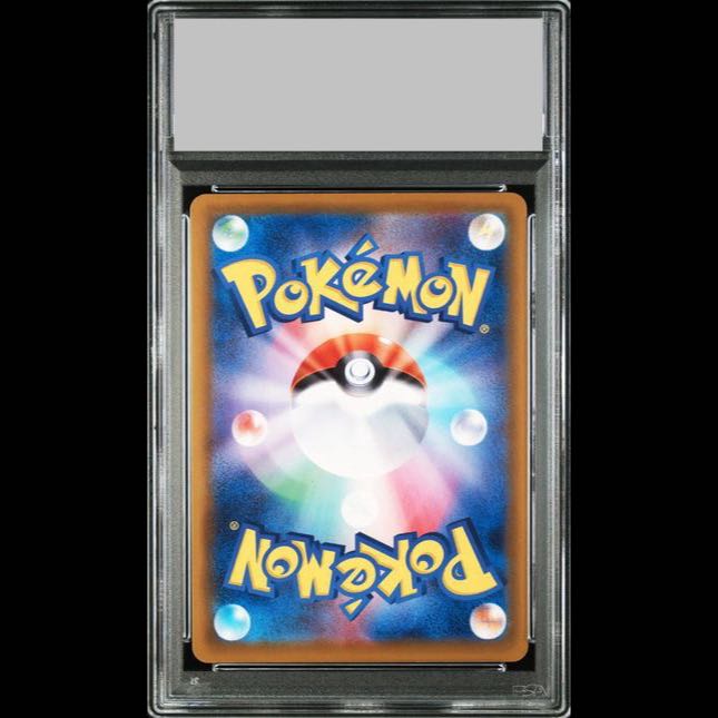 【PSA10】シャワーズV RR 015/069 1枚