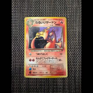 Bad Charizard, Shiny, Old Hidden ★ 1枚