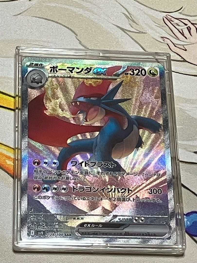 Salamenceex SAR 129/100