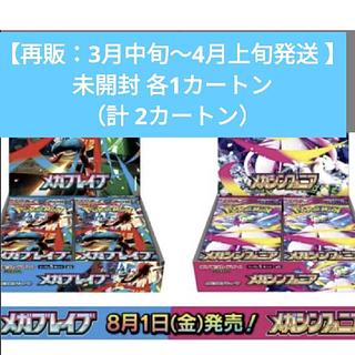 再販ラスト品【3月中旬〜4月上旬発送 】正規 カートン 各12box シュリンク付き 拡張パック メガシンフォニア メガブレイブ 未開封BOX 計24BOX MEGA EVOLUTION  24BOX