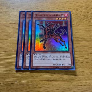 Flamvell Firedog