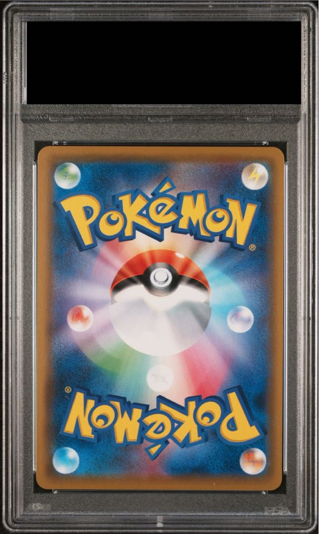 [PSA10] Solgaleo&LunalaGX (SR) {063/049} [SM11b].