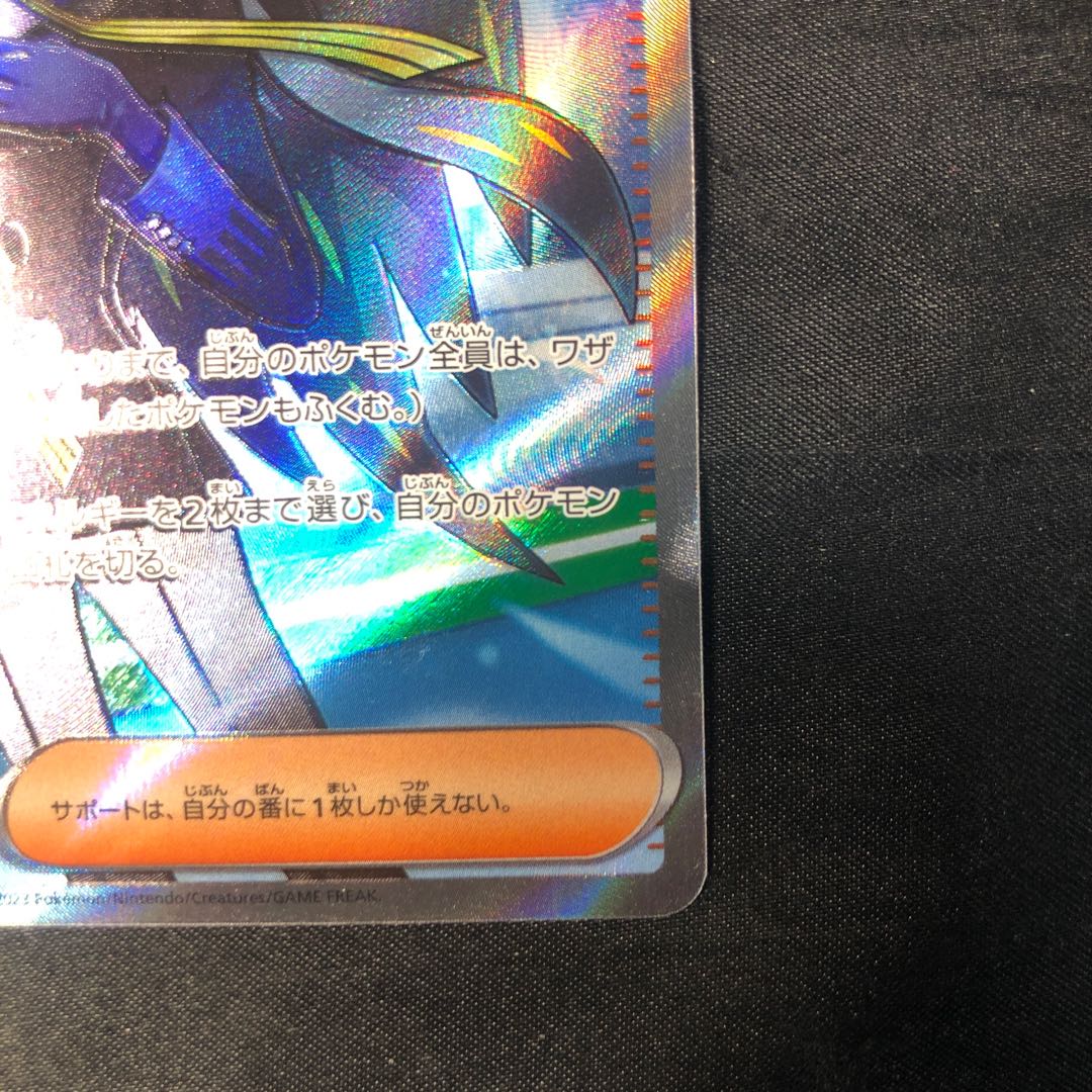 Omodaka SR 129/108 1枚