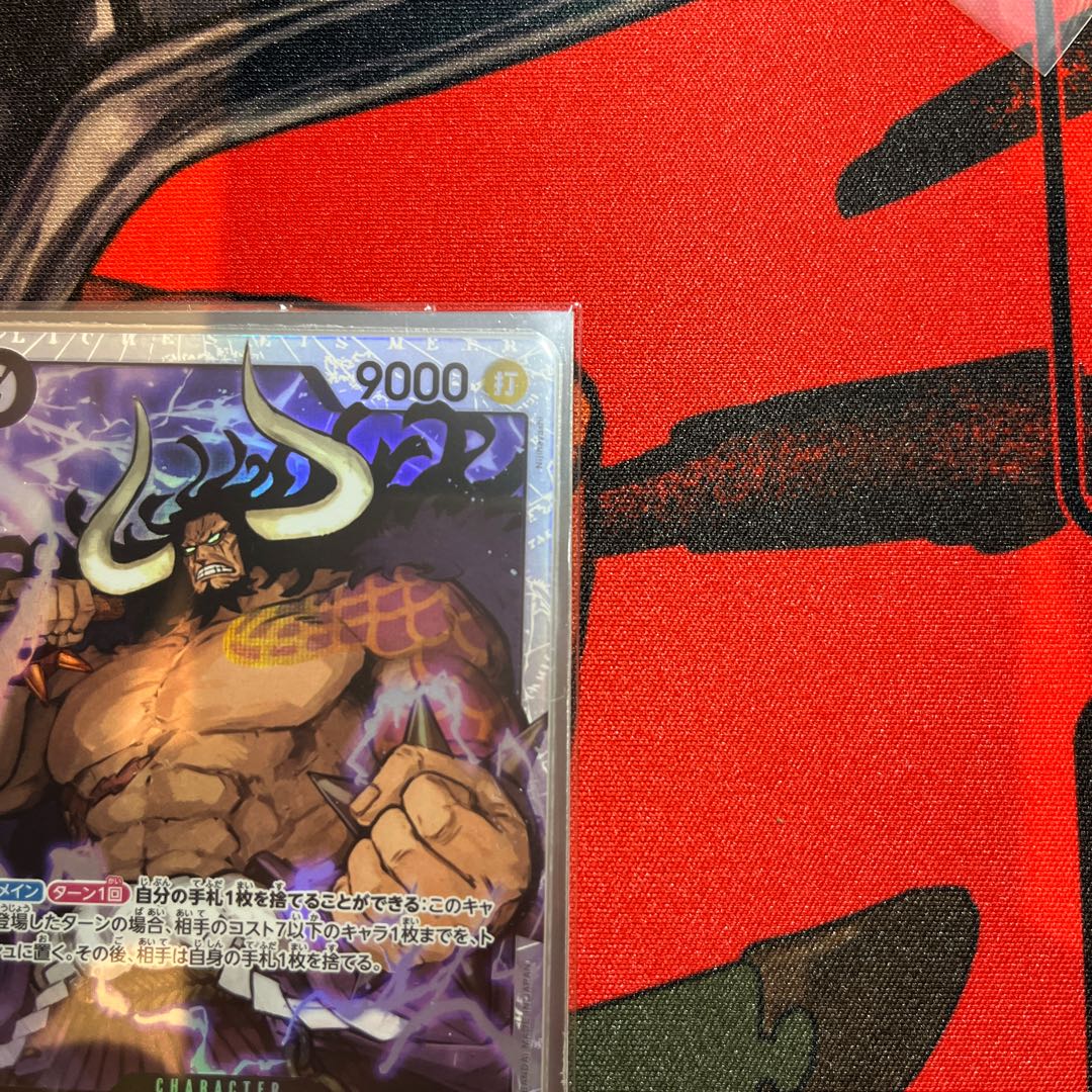 美品　4枚セット カイドウ SR OP08-079 1枚