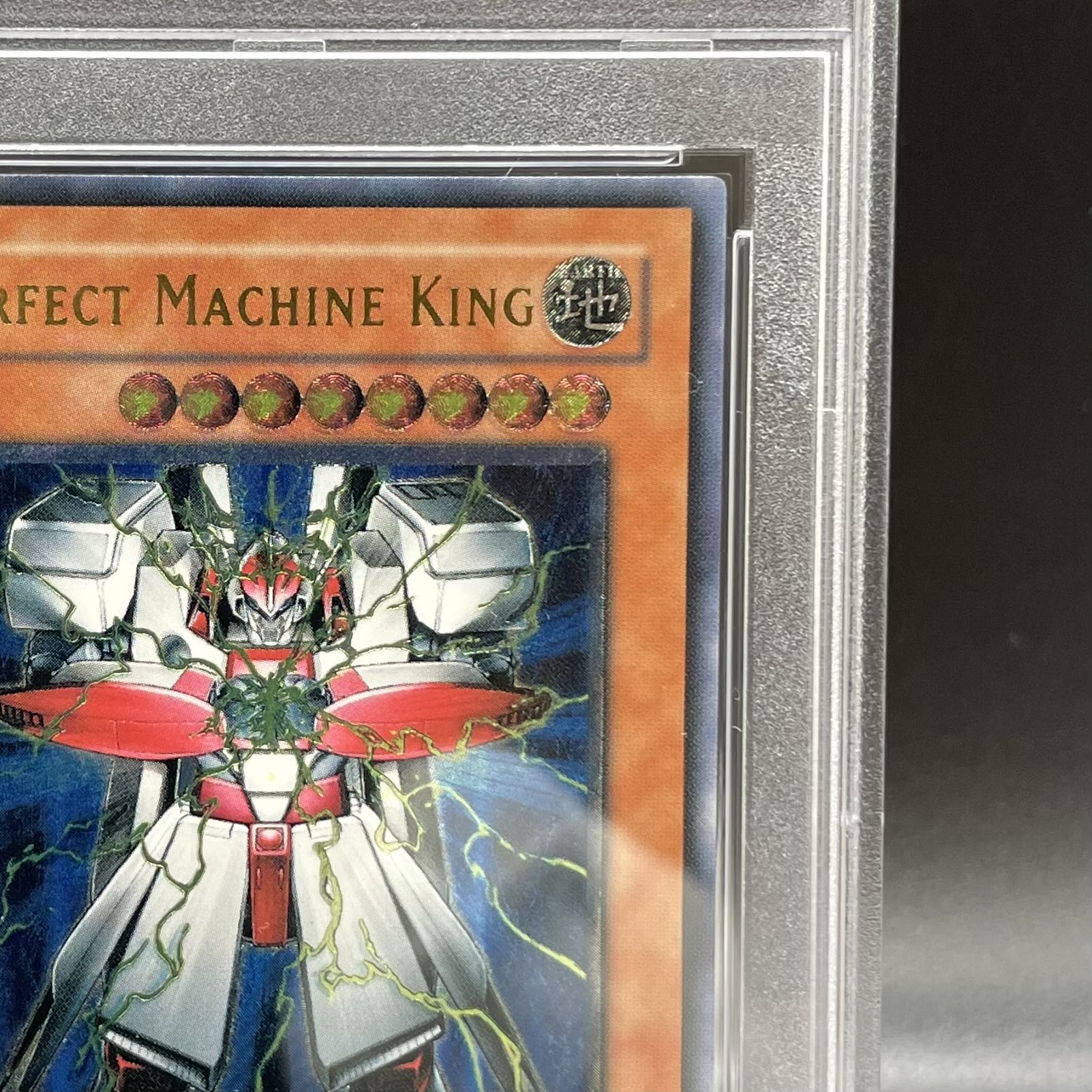 PSA9】パーフェクト機械王【旧アジア版】【レリーフ】{RDS-AE012 PSA9】パーフェクト機械王【旧アジア版】【レリーフ】{RDS-AE012