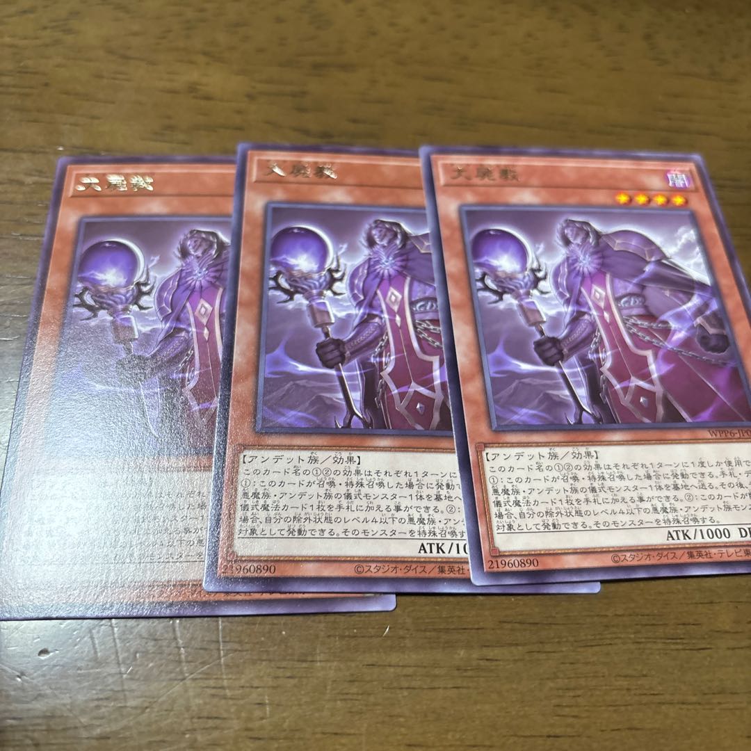 Great Corpse Church Rare WPP6-JP052 1枚