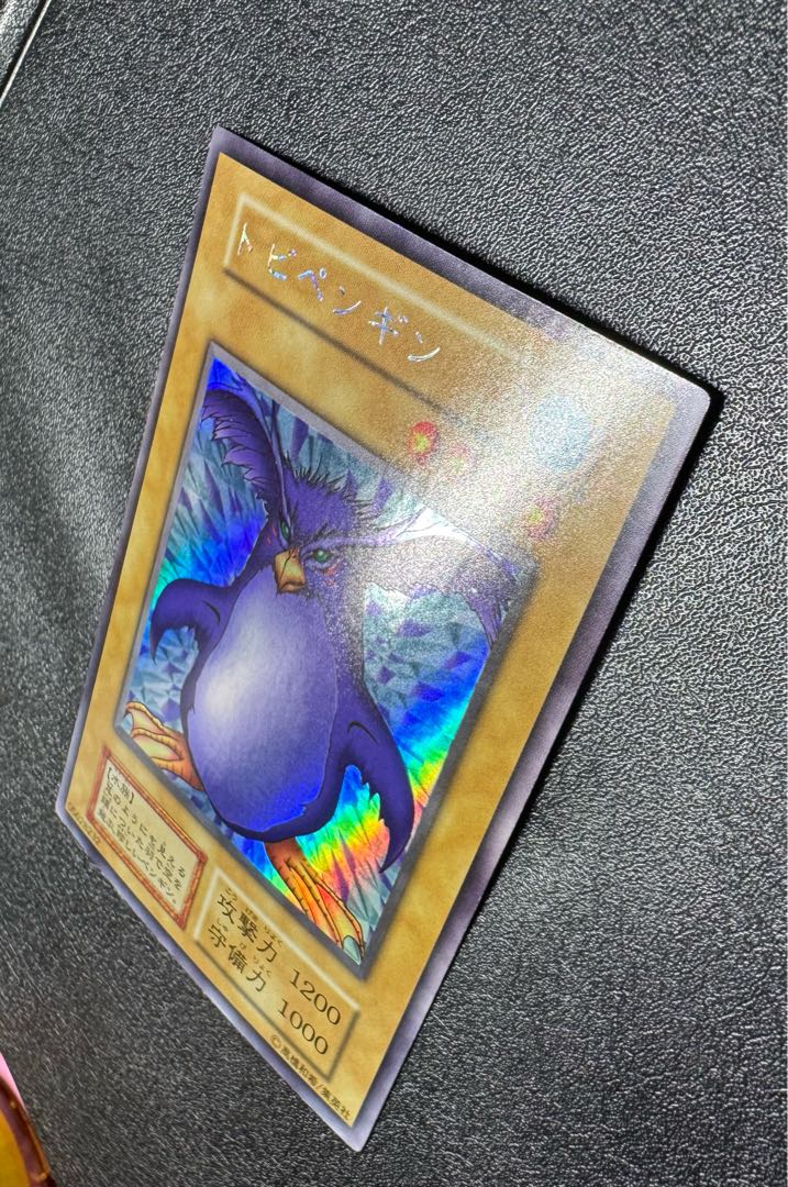 トビペンギン/水族/遊戯王/ 初期/ウルトラシークレット/ウルシク