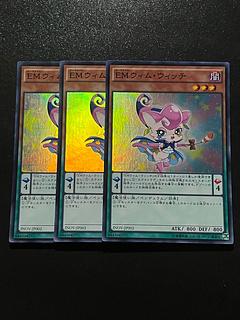 遊戯王スタジオ 3枚 EMウィム・ウィッチ スーパーレア JP002